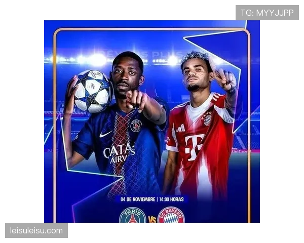 拜仁与巴黎宿命对决再上演，历史交锋16次从未打平